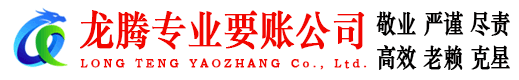 南通讨债公司